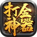 传奇新服充值回馈